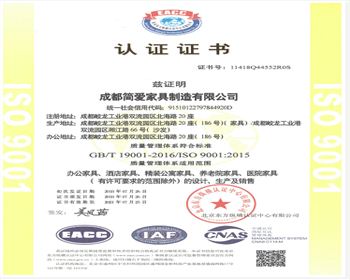ISO9001荣誉证书